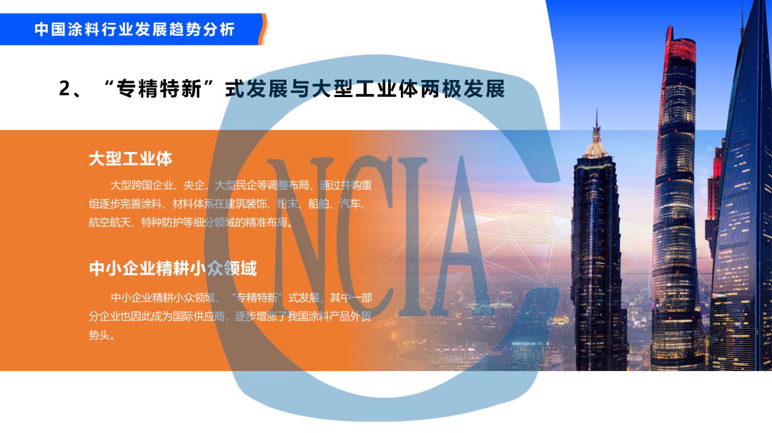2023年度中國涂料行業(yè)經(jīng)濟運行情況及未來走勢分析-39