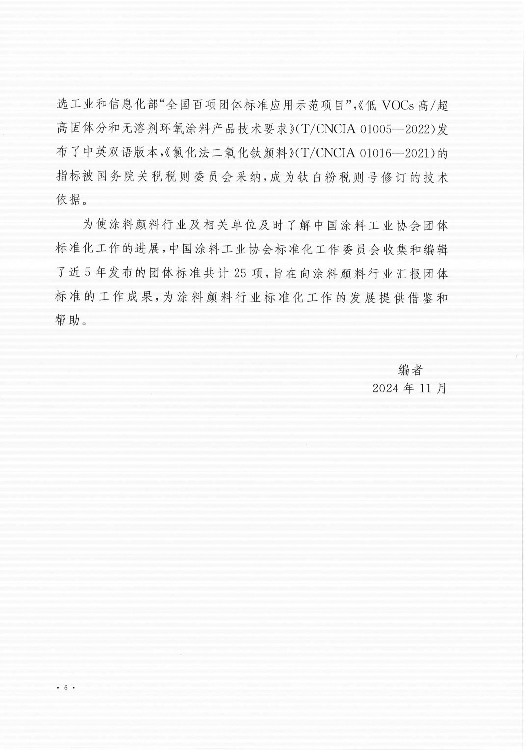 20250317140256_00004