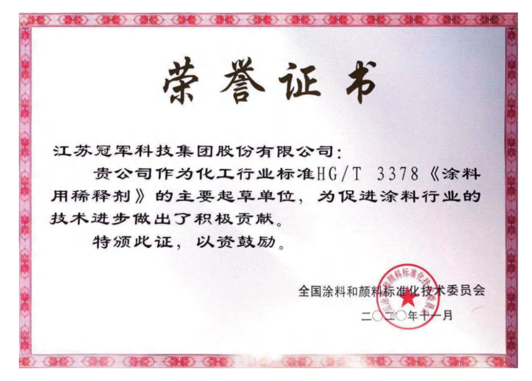 高閃點(diǎn)稀釋劑專利技術(shù)文件565