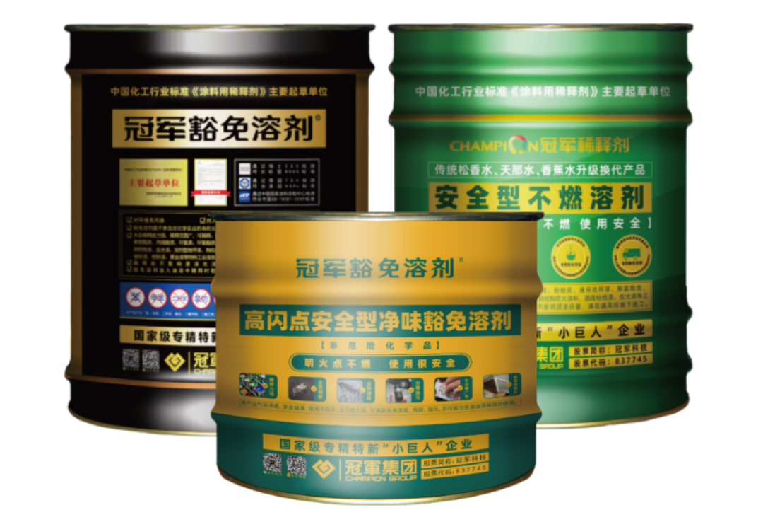 高閃點(diǎn)稀釋劑專利技術(shù)文件1424