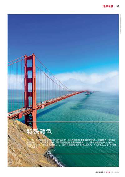 《歐洲涂料雜志中文版》（電子刊）2019第12期