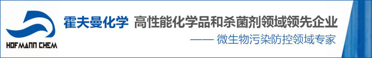 霍夫曼化學(xué)