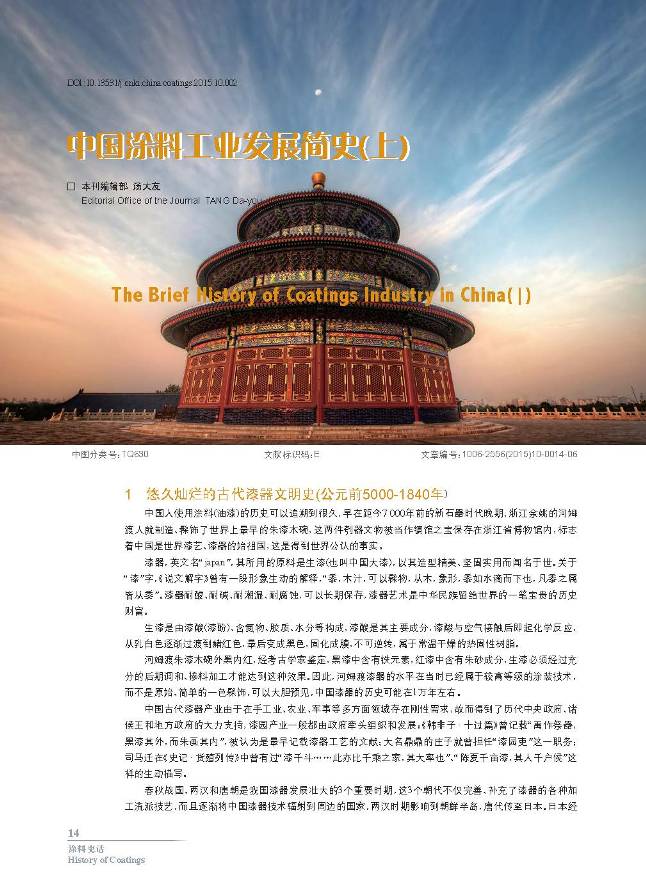 頁(yè)面提取自-10期內(nèi)文-1204-2.jpg 頁(yè)面提取自-10期內(nèi)文-1204-2.jpg