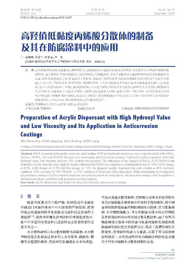 頁面提取自-12期內文-7.jpg 頁面提取自-12期內文-7.jpg