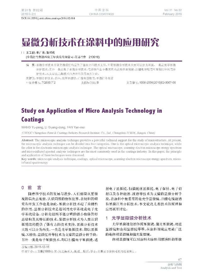 頁面提取自-02內(nèi)文-14.jpg 頁面提取自-02內(nèi)文-14.jpg