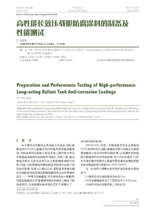 頁面提取自-內(nèi)文3.18(出血最終版)-8.jpg 頁面提取自-內(nèi)文3.18(出血最終版)-8.jpg