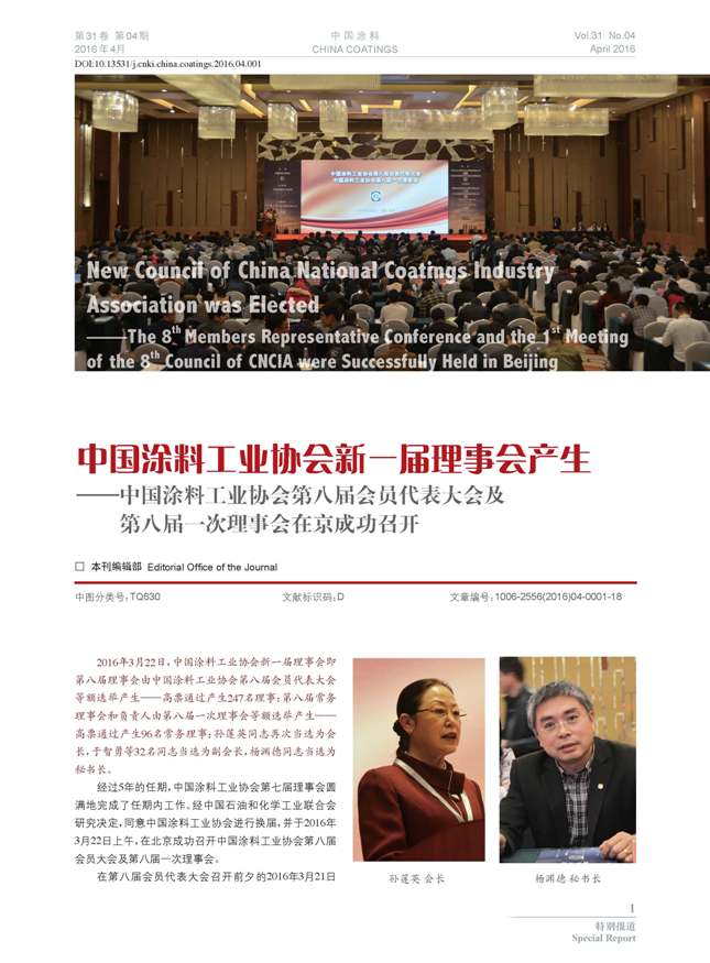 頁面提取自-04內文-替換1.jpg 頁面提取自-04內文-替換1.jpg