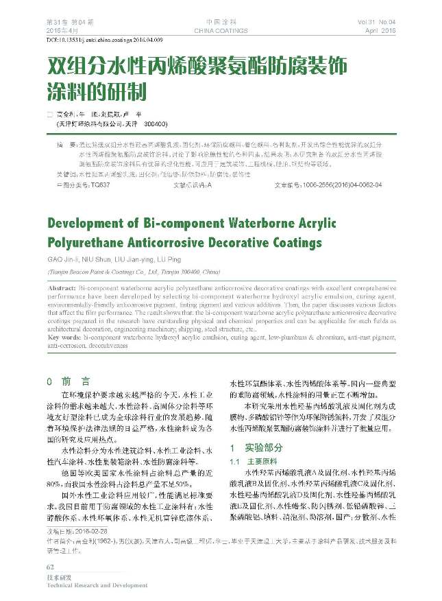 頁(yè)面提取自-04內(nèi)文-替換-9.jpg 頁(yè)面提取自-04內(nèi)文-替換-9.jpg