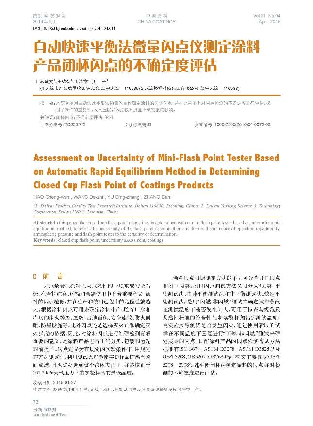 頁面提取自-04內(nèi)文-替換-11.jpg 頁面提取自-04內(nèi)文-替換-11.jpg