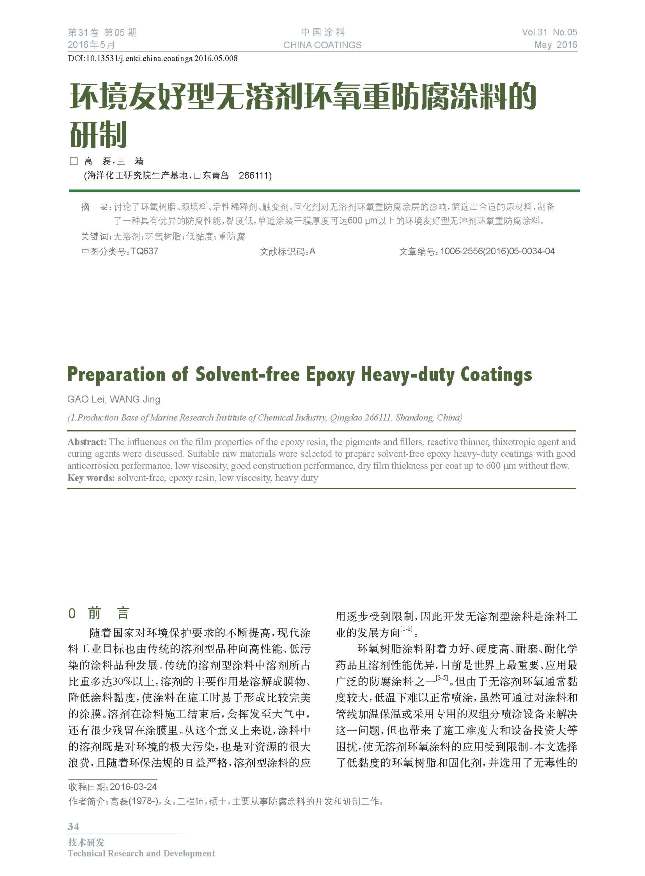 頁面提取自-05內(nèi)文-8.jpg 頁面提取自-05內(nèi)文-8.jpg