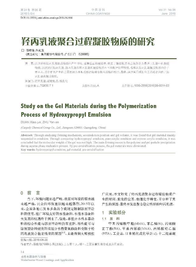 頁(yè)面提取自-6月刊-4.jpg 頁(yè)面提取自-6月刊-4.jpg