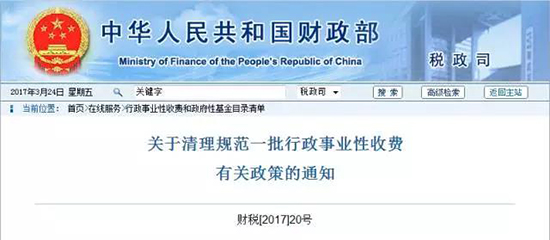 國家兩部委：4月1日起，取消環境監測服務費等