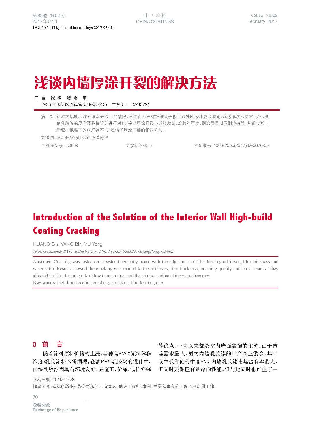 頁面提取自-201702內(nèi)文-14.jpg 頁面提取自-201702內(nèi)文-14.jpg