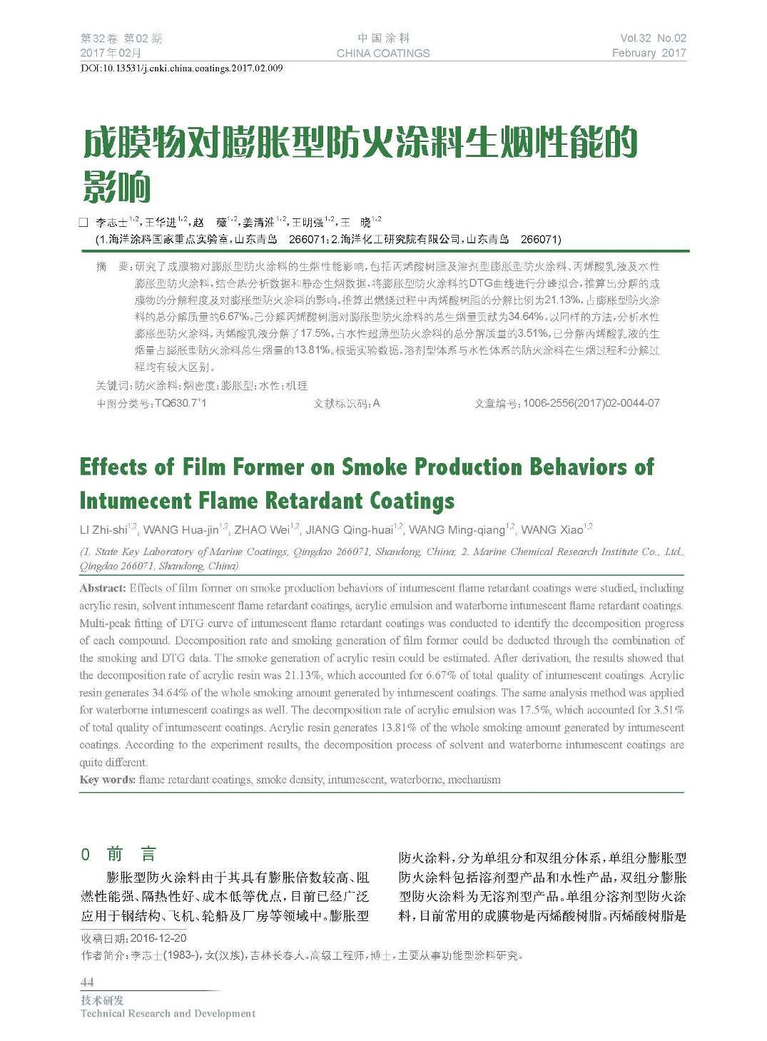 頁面提取自-201702內文-9.jpg 頁面提取自-201702內文-9.jpg