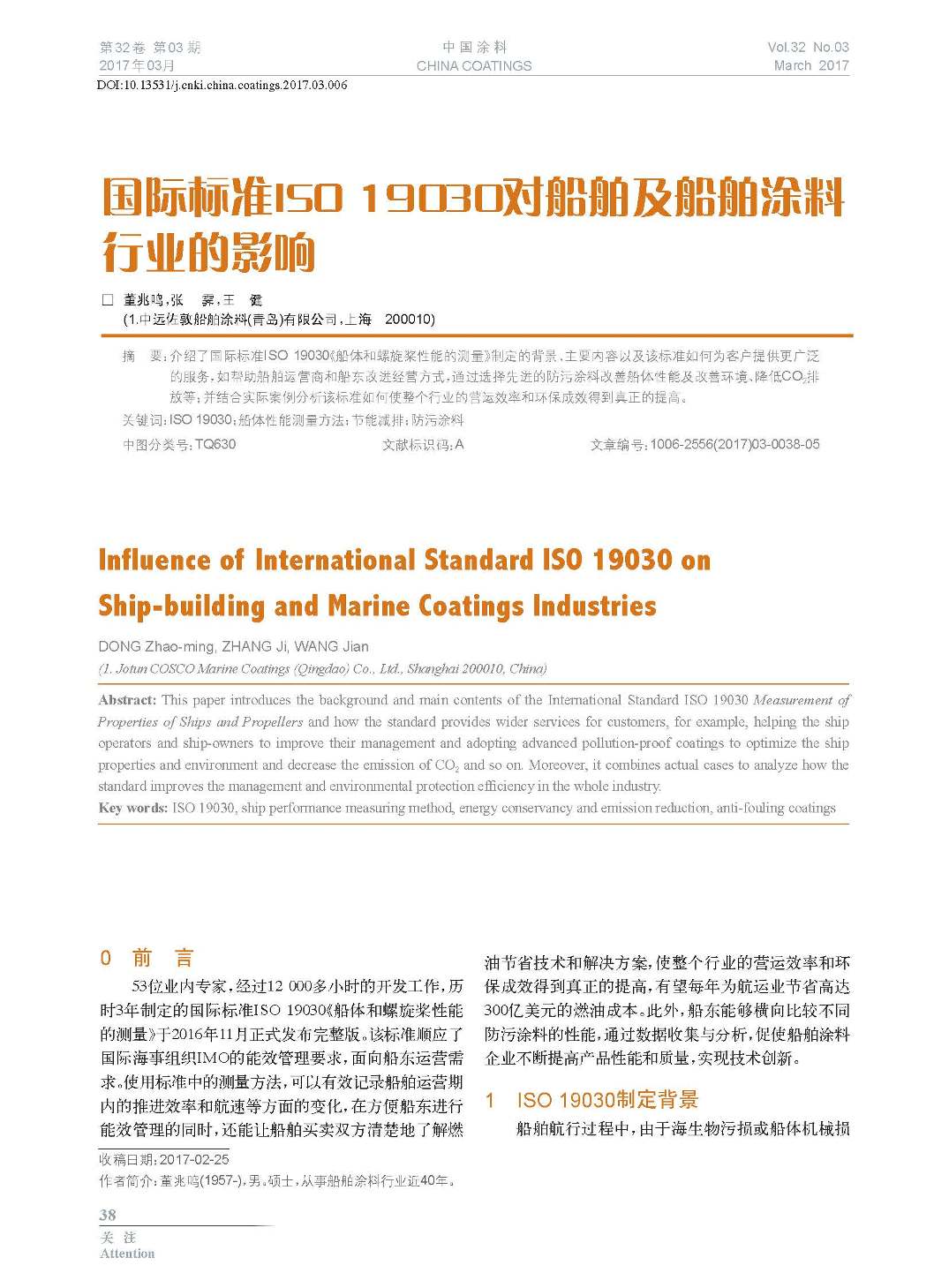 頁面提取自-201703內文-6.jpg 頁面提取自-201703內文-6.jpg