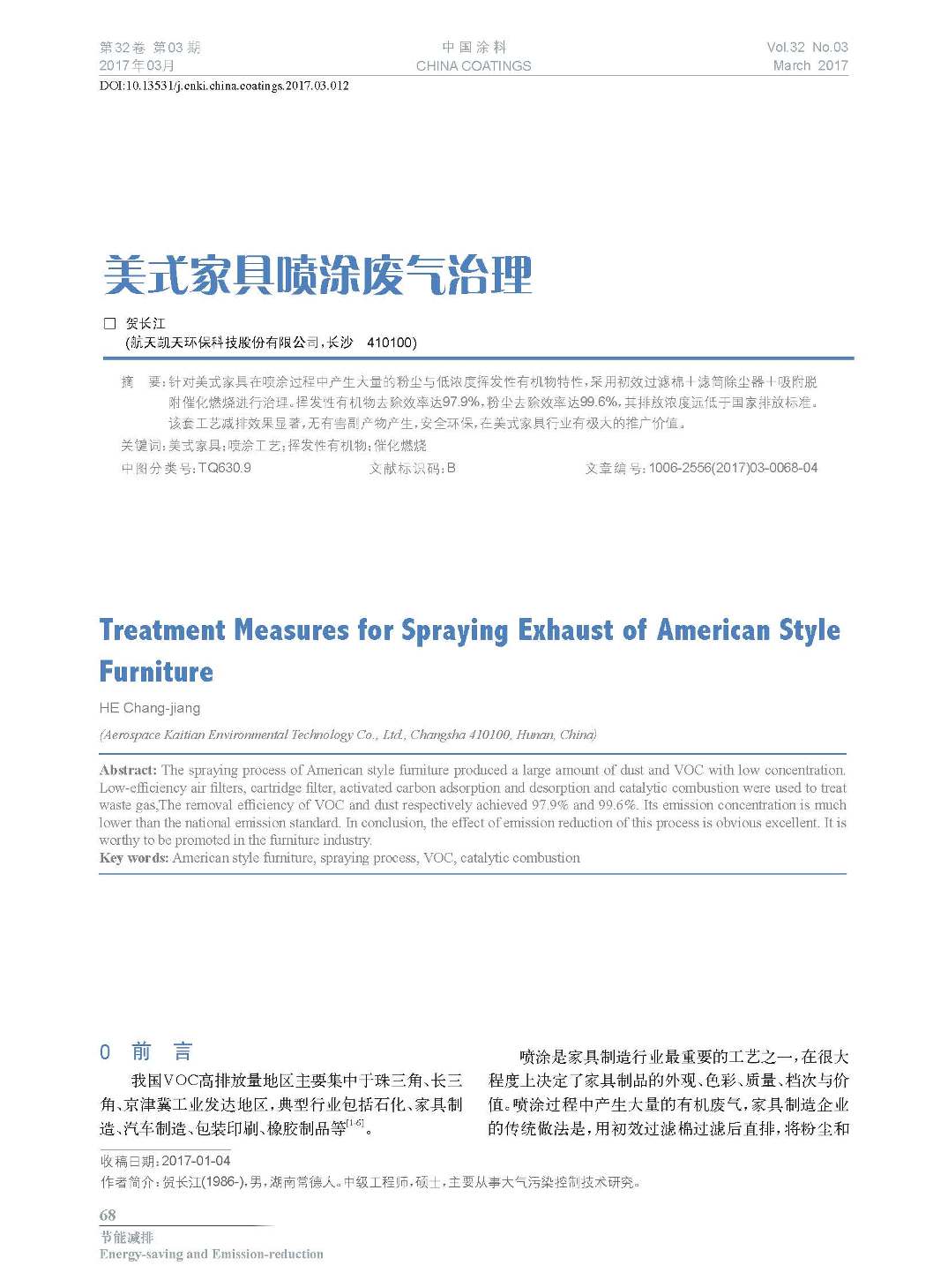 頁面提取自-201703內(nèi)文-12.jpg 頁面提取自-201703內(nèi)文-12.jpg