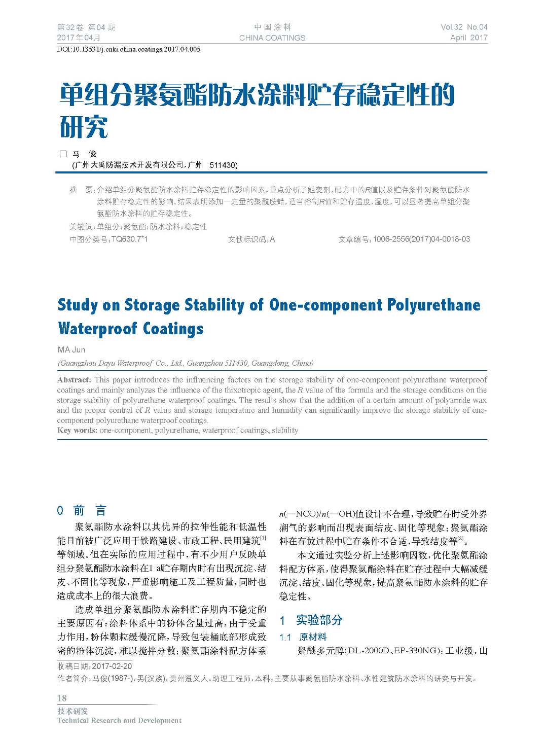 頁面提取自-201704內(nèi)文-5.jpg 頁面提取自-201704內(nèi)文-5.jpg