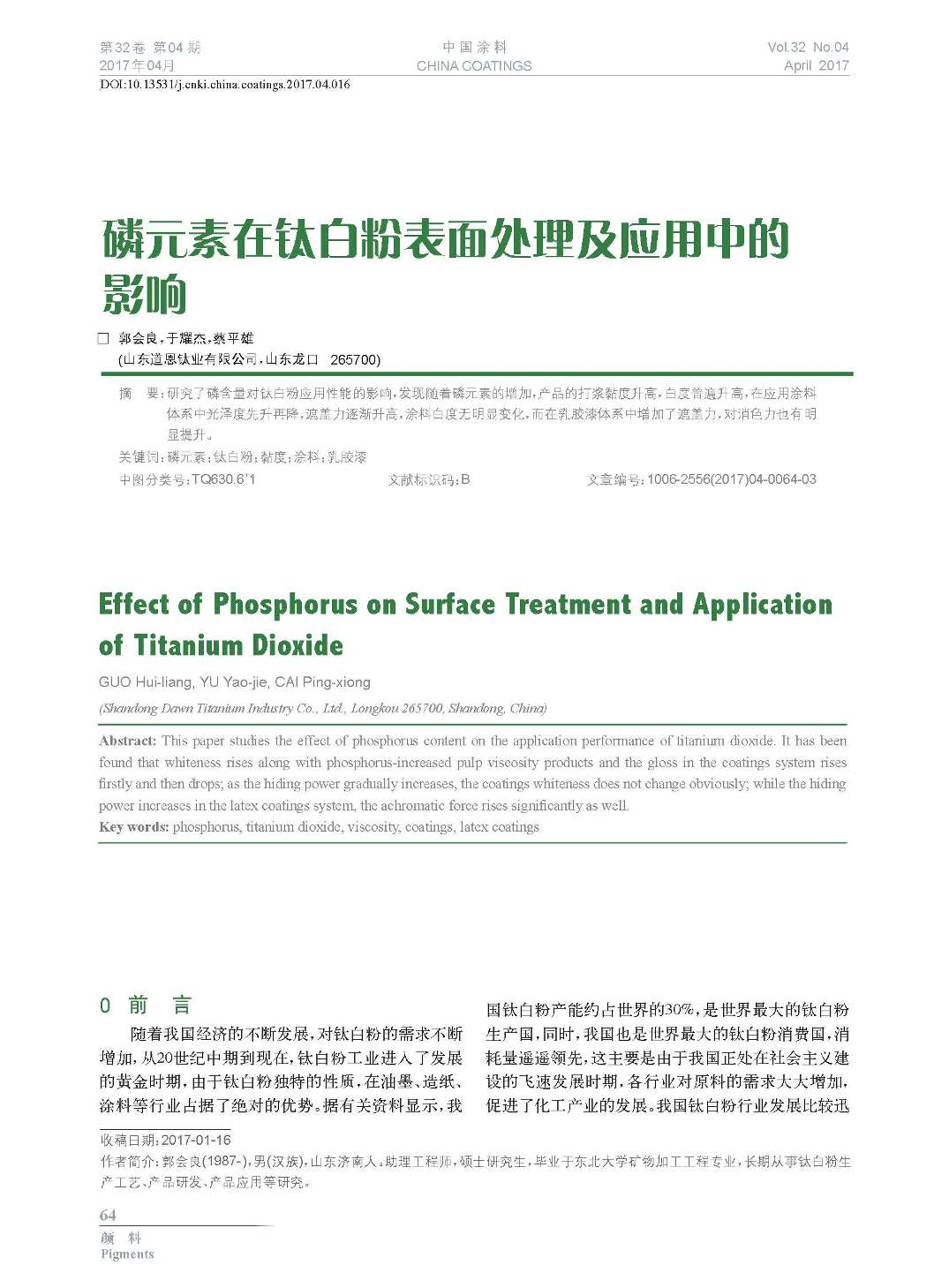 頁面提取自-201704內(nèi)文-16.jpg 頁面提取自-201704內(nèi)文-16.jpg