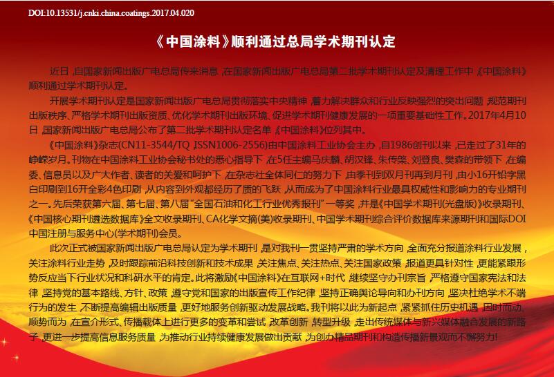 頁(yè)面提取自-201704內(nèi)文-20.jpg 頁(yè)面提取自-201704內(nèi)文-20.jpg