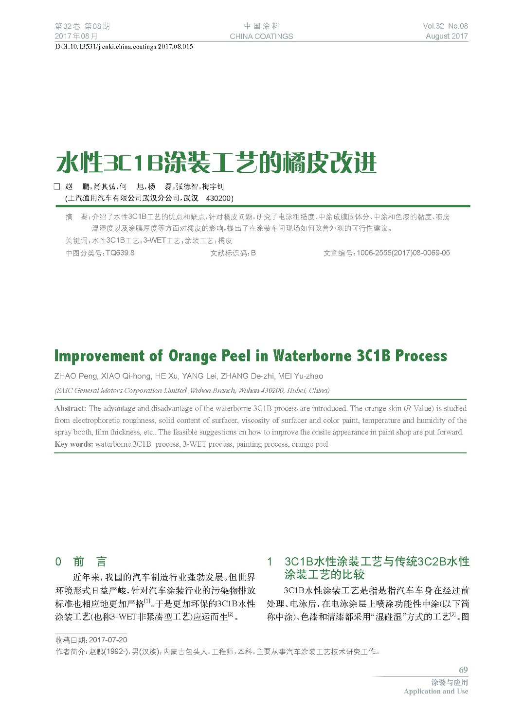 頁面提取自-201708內(nèi)文-15.jpg 頁面提取自-201708內(nèi)文-15.jpg
