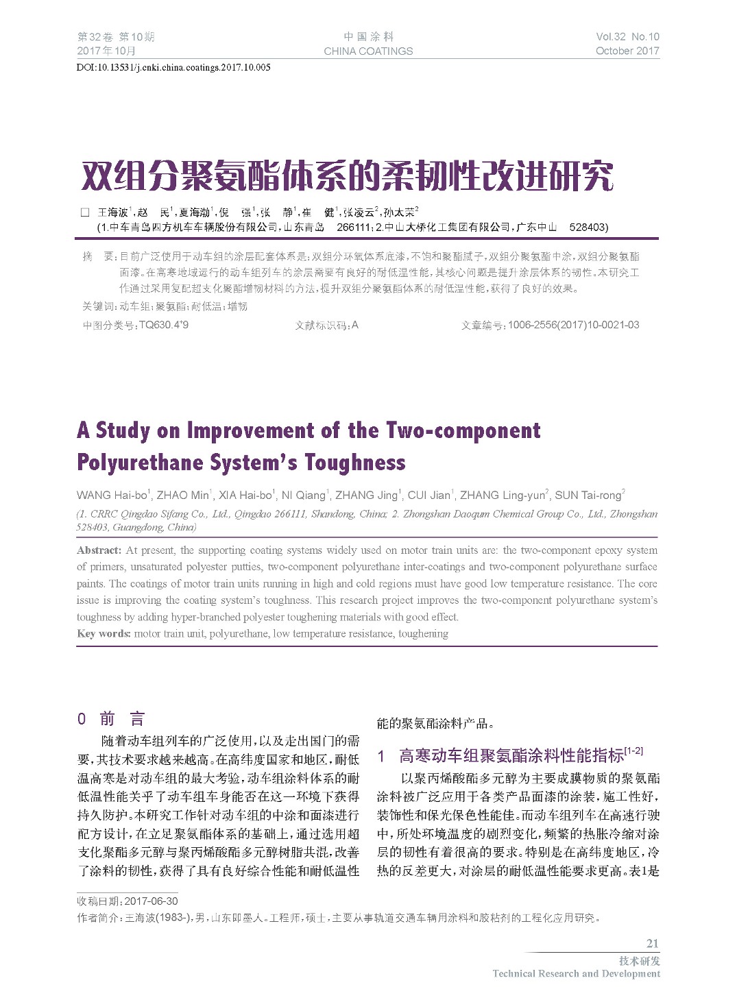 頁面提取自-201710內文-5.jpg 頁面提取自-201710內文-5.jpg