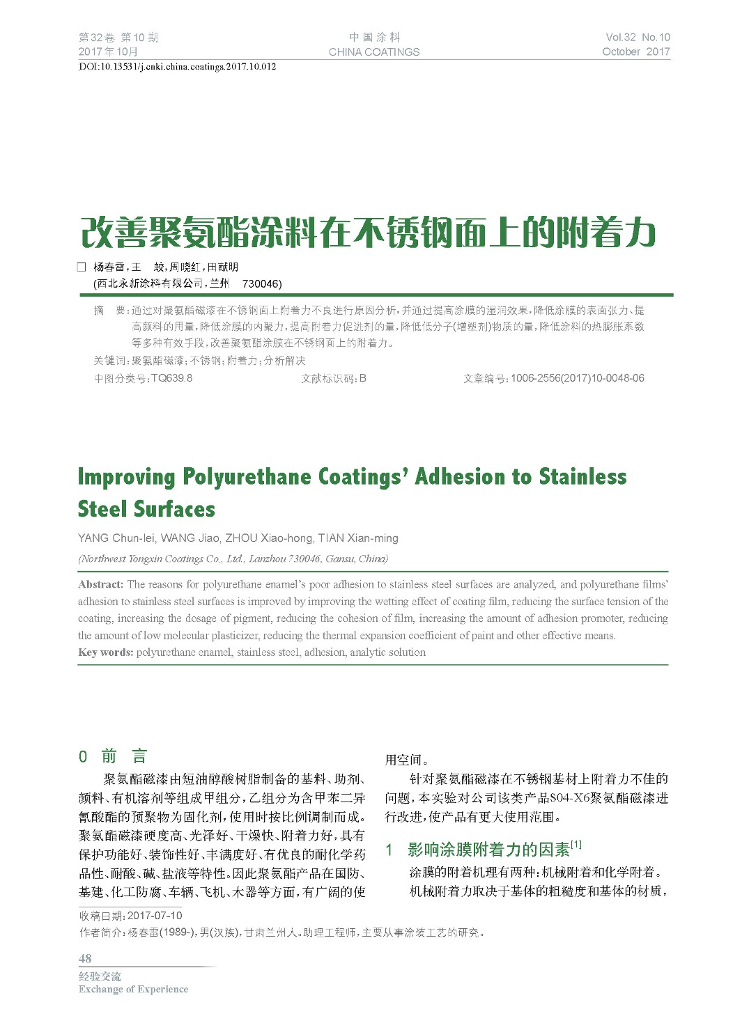 頁面提取自-201710內(nèi)文-12.jpg 頁面提取自-201710內(nèi)文-12.jpg