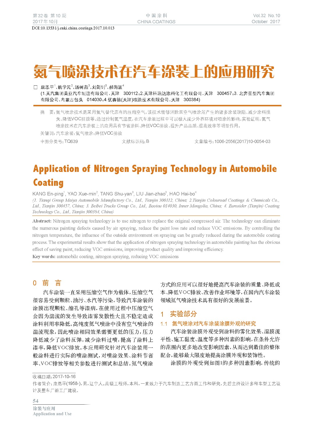頁面提取自-201710內(nèi)文-13.jpg 頁面提取自-201710內(nèi)文-13.jpg