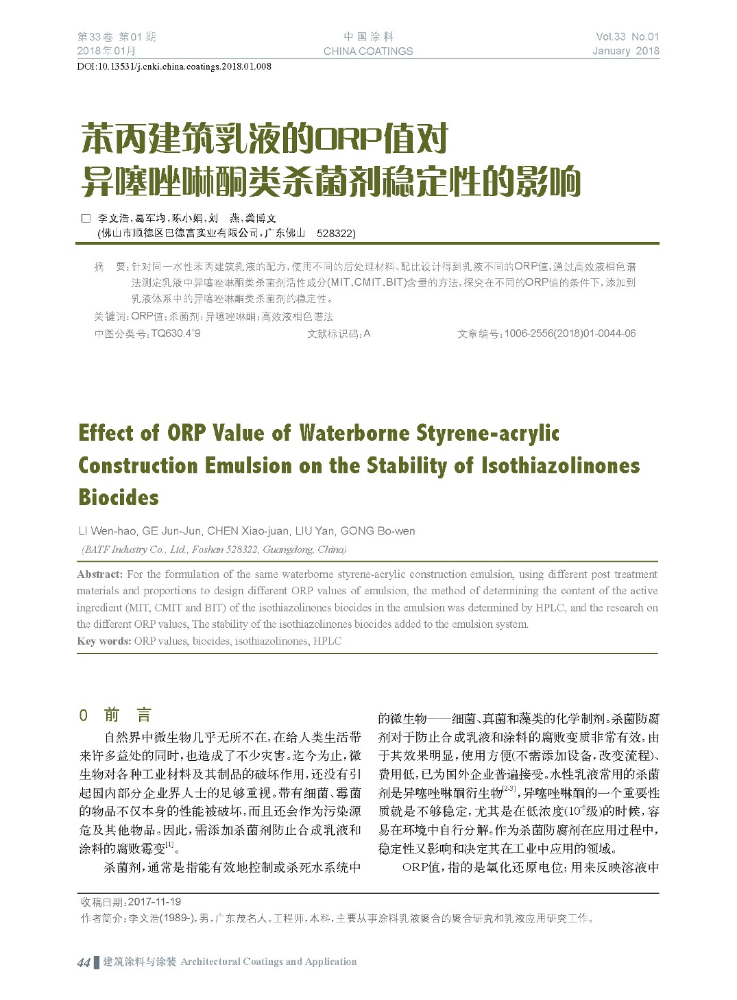 頁面提取自-201801內(nèi)文-8.jpg 頁面提取自-201801內(nèi)文-8.jpg