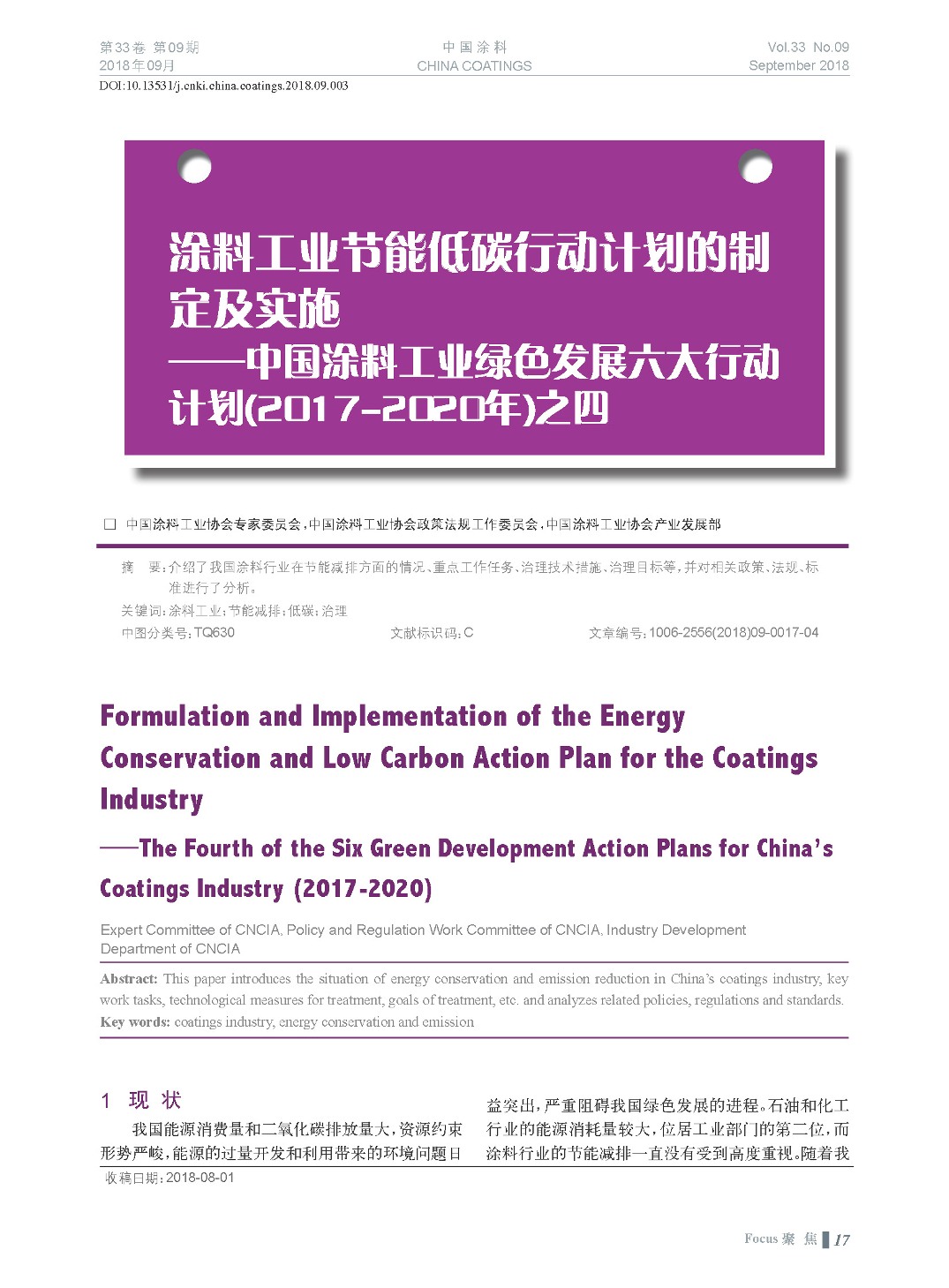 頁面提取自-201809內(nèi)文-3.jpg 頁面提取自-201809內(nèi)文-3.jpg