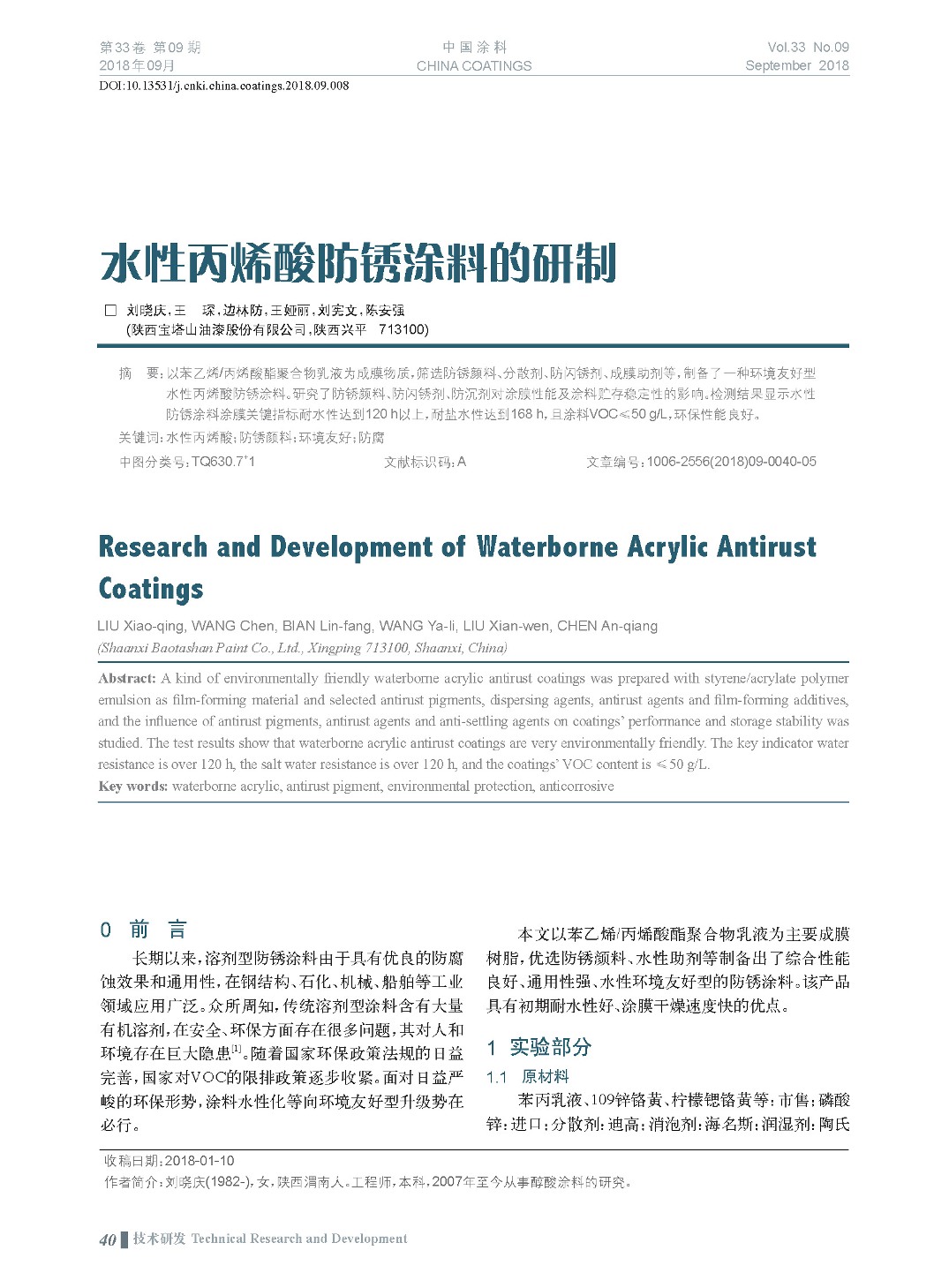 頁面提取自-201809內文-8.jpg 頁面提取自-201809內文-8.jpg