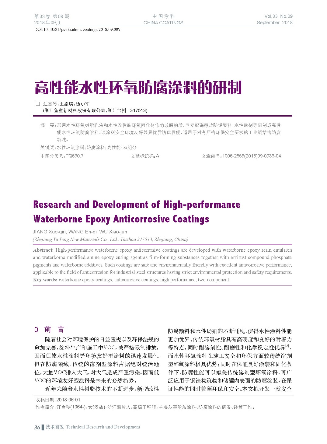 頁面提取自-201809內文-7.jpg 頁面提取自-201809內文-7.jpg