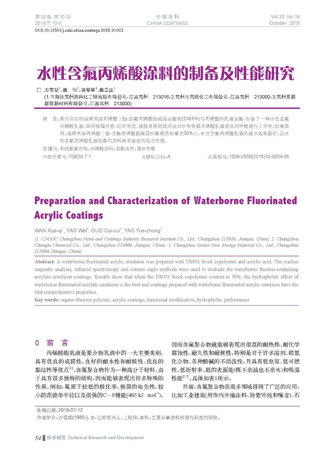 頁面提取自-201810內(nèi)文-12.jpg 頁面提取自-201810內(nèi)文-12.jpg