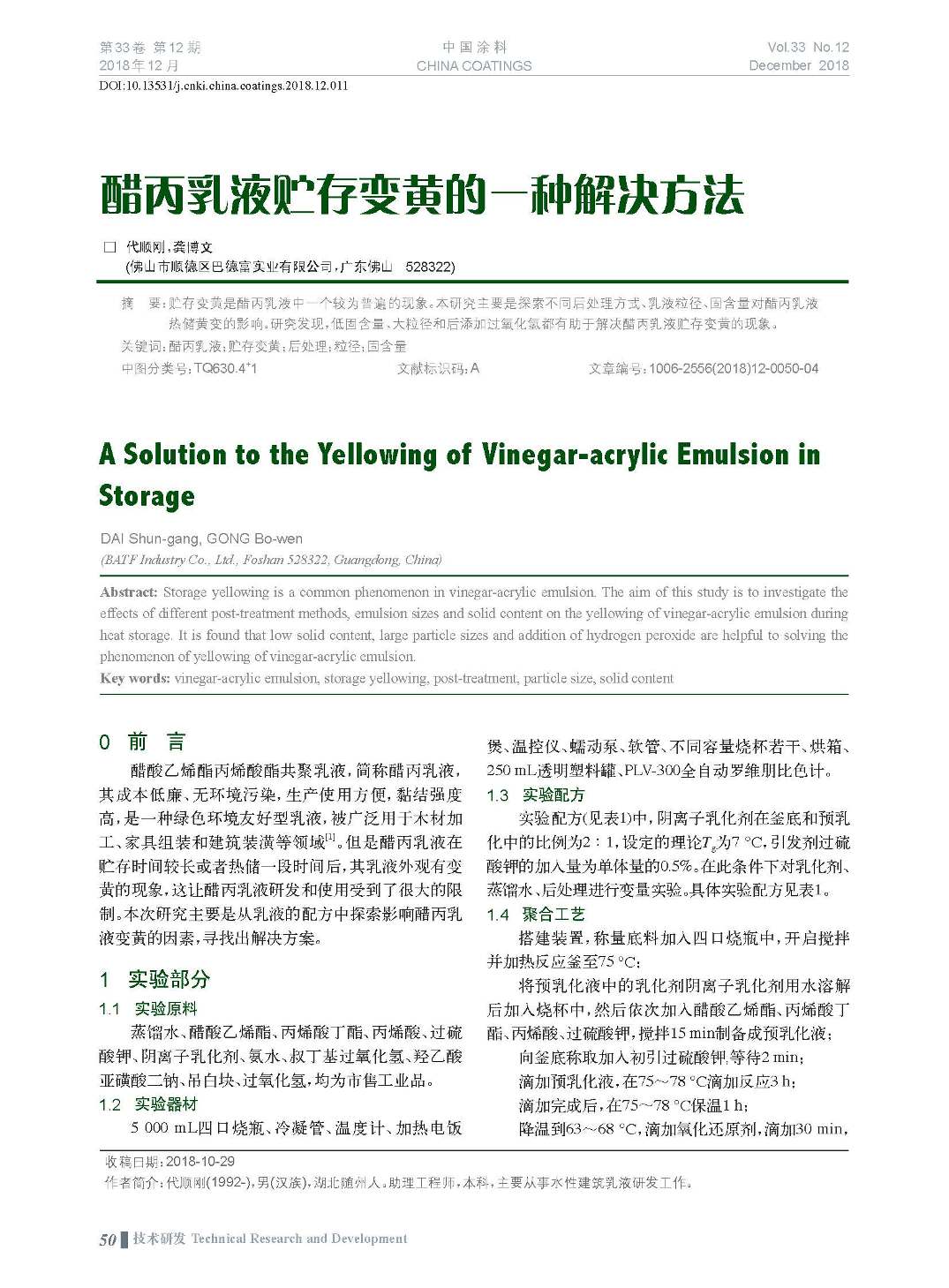 頁面提取自-201812內文-11.jpg 頁面提取自-201812內文-11.jpg