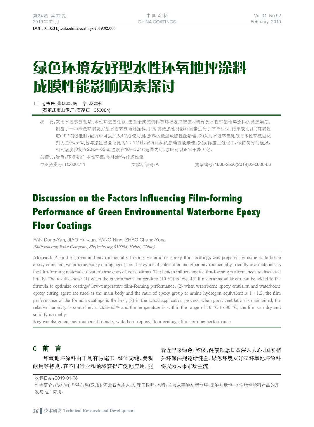 頁面提取自-201902內(nèi)文-6.jpg 頁面提取自-201902內(nèi)文-6.jpg