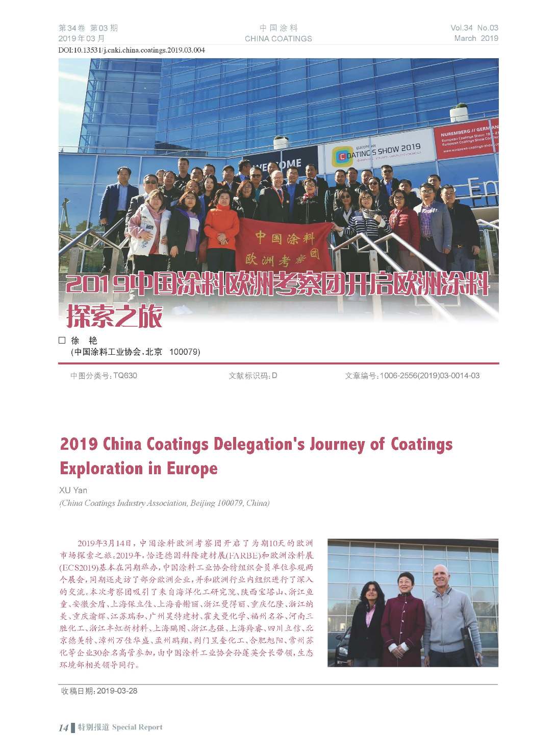 頁面提取自-201903內(nèi)文-4.jpg 頁面提取自-201903內(nèi)文-4.jpg