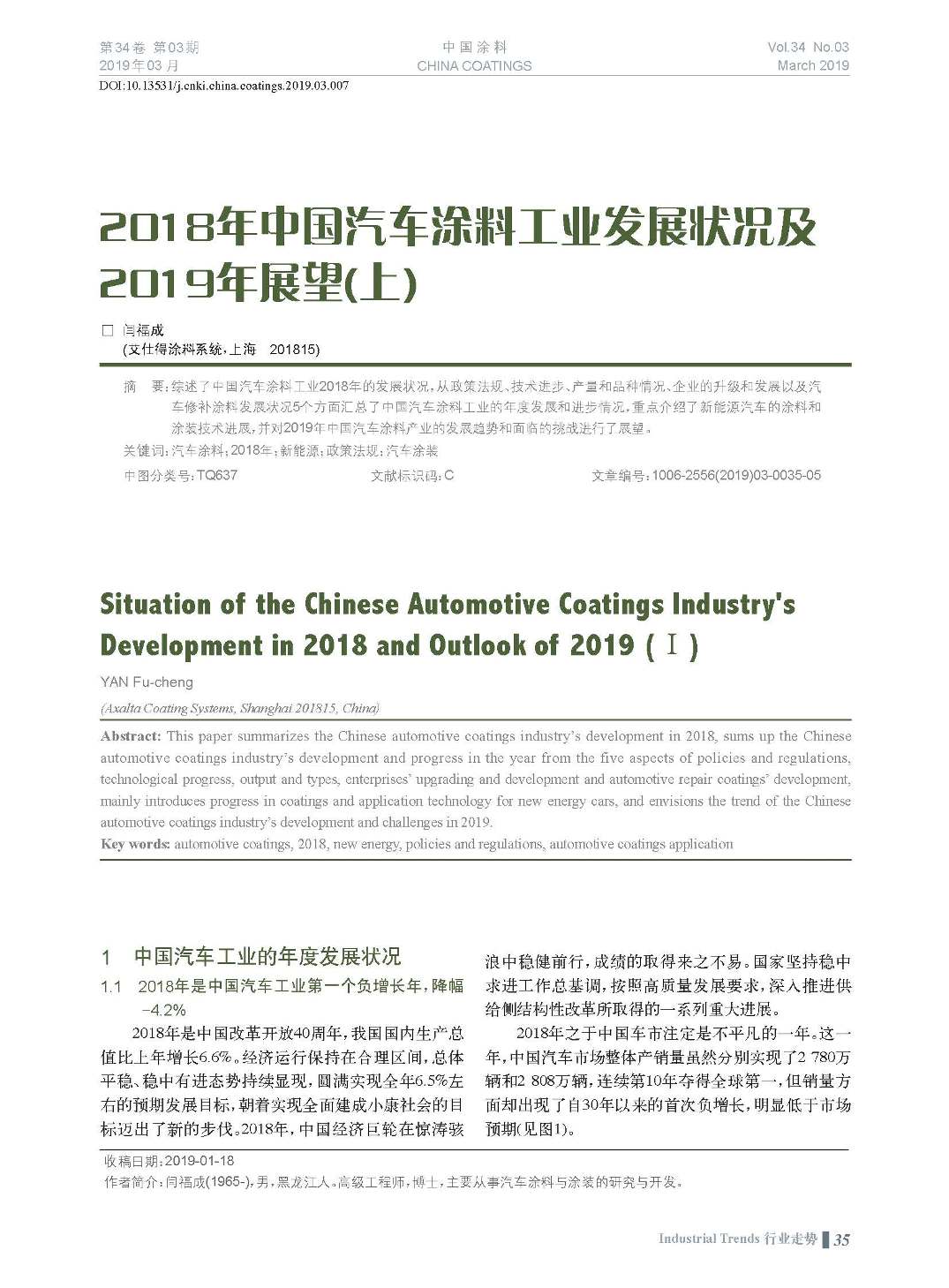 頁面提取自-201903內文-7.jpg 頁面提取自-201903內文-7.jpg