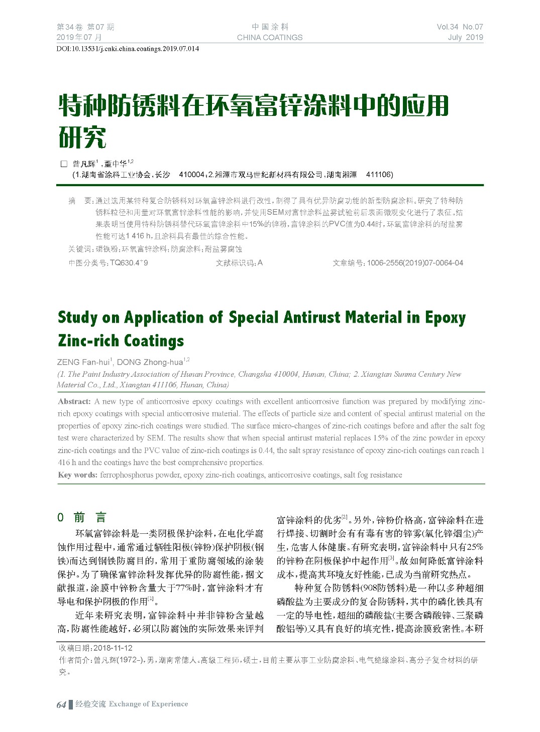 頁面提取自-201907內(nèi)文-14.jpg 頁面提取自-201907內(nèi)文-14.jpg