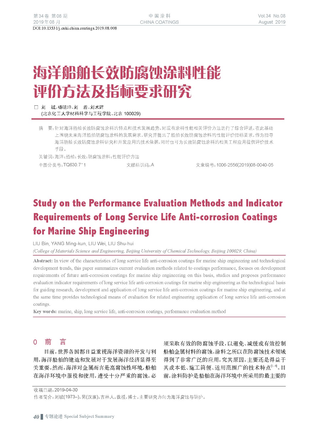 頁面提取自-201908內文-8.jpg 頁面提取自-201908內文-8.jpg