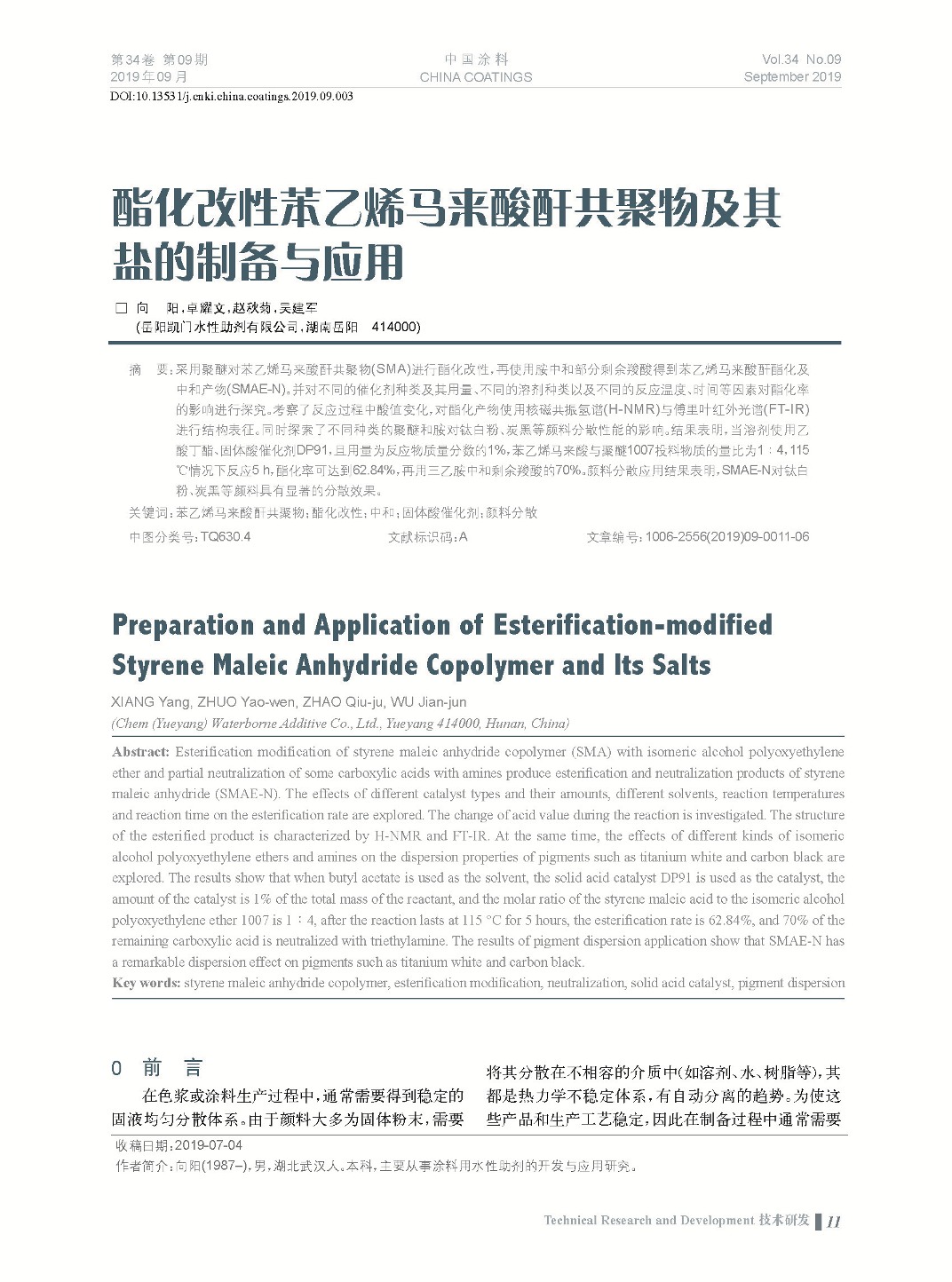 頁面提取自-201909內文-3.jpg 頁面提取自-201909內文-3.jpg