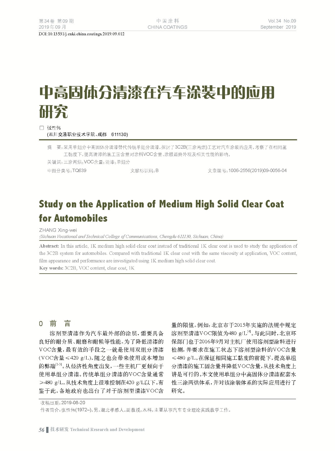 頁(yè)面提取自-201909內(nèi)文-12.jpg 頁(yè)面提取自-201909內(nèi)文-12.jpg