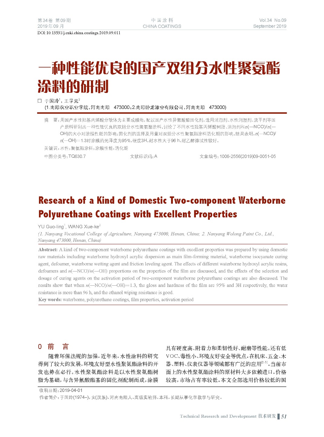 頁面提取自-201909內文-11.jpg 頁面提取自-201909內文-11.jpg