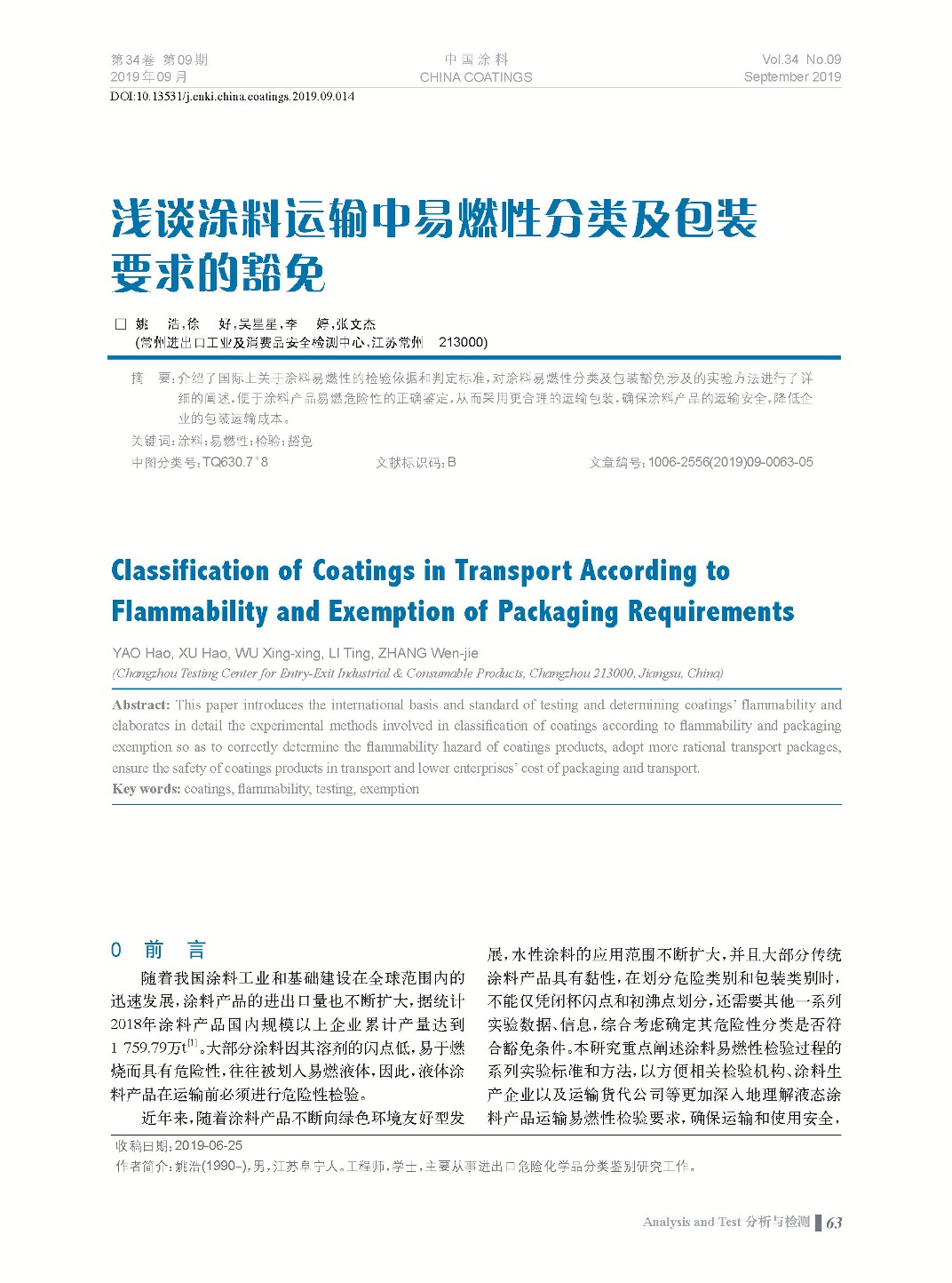 頁面提取自-201909內(nèi)文-14.jpg 頁面提取自-201909內(nèi)文-14.jpg