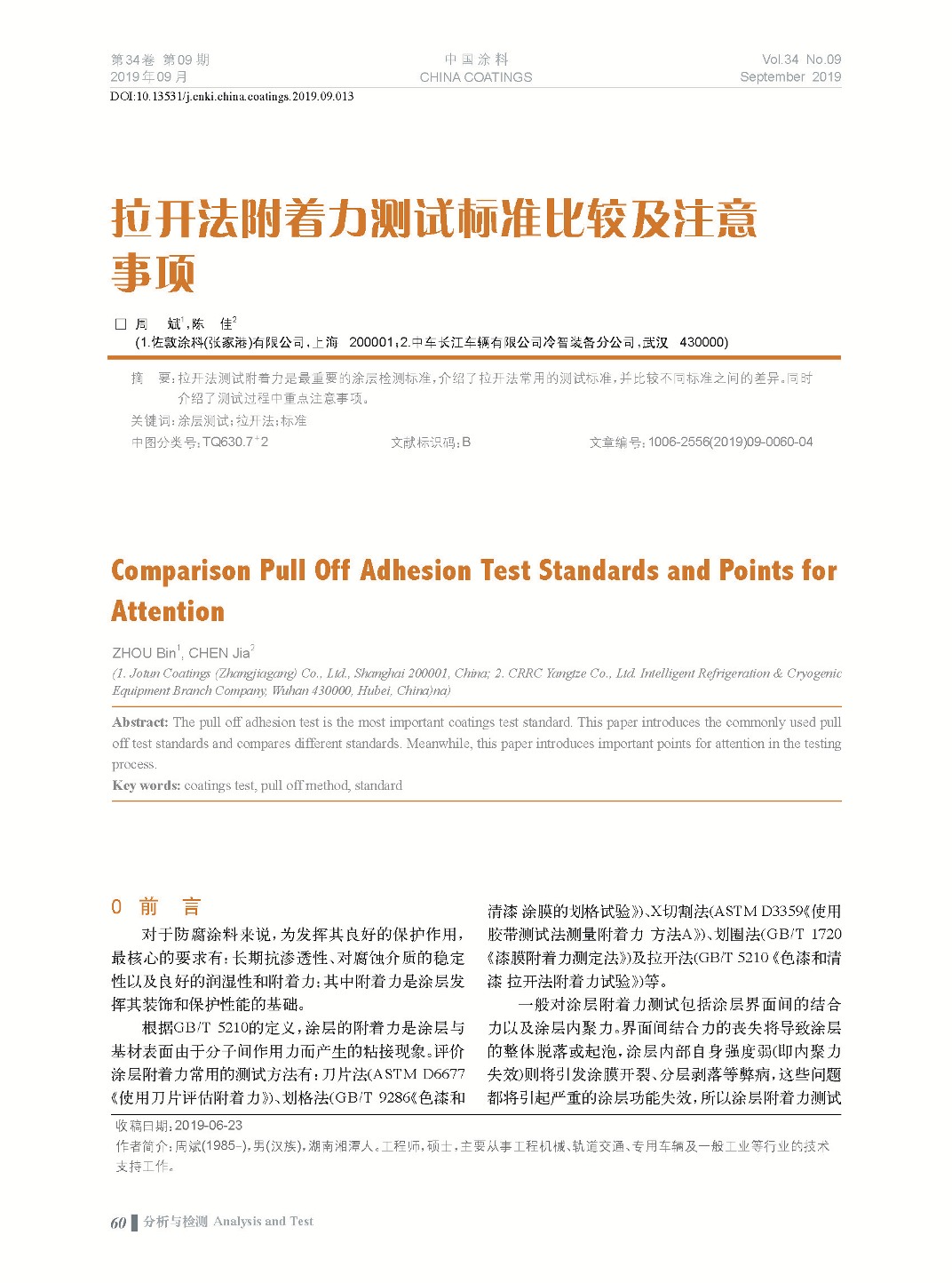 頁面提取自-201909內(nèi)文-13.jpg 頁面提取自-201909內(nèi)文-13.jpg