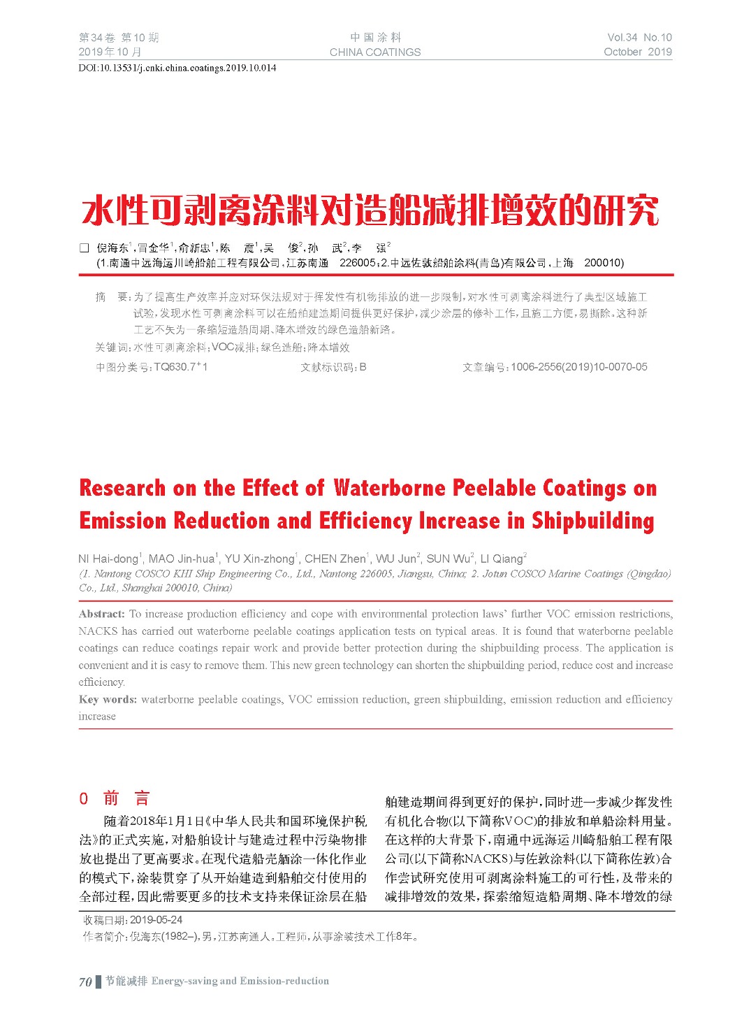 頁面提取自-201910內文-14.jpg 頁面提取自-201910內文-14.jpg