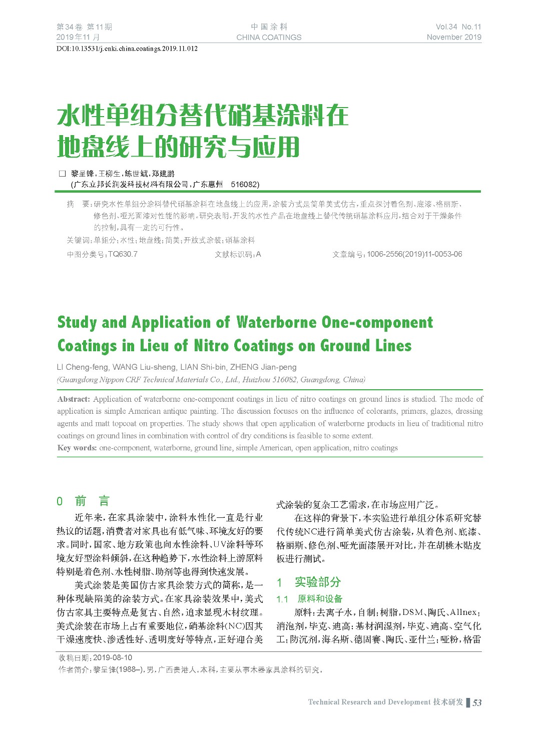 頁(yè)面提取自-201911內(nèi)文-12.jpg 頁(yè)面提取自-201911內(nèi)文-12.jpg