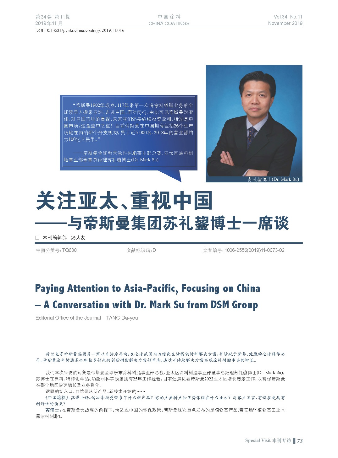 頁(yè)面提取自-201911內(nèi)文-16.jpg 頁(yè)面提取自-201911內(nèi)文-16.jpg