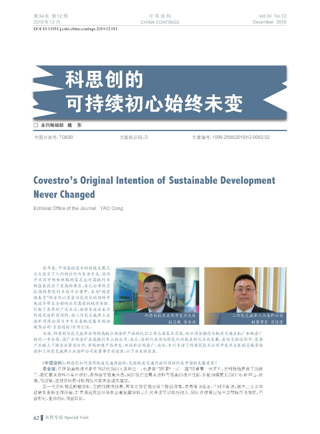 頁面提取自-201912內(nèi)文-11.jpg 頁面提取自-201912內(nèi)文-11.jpg