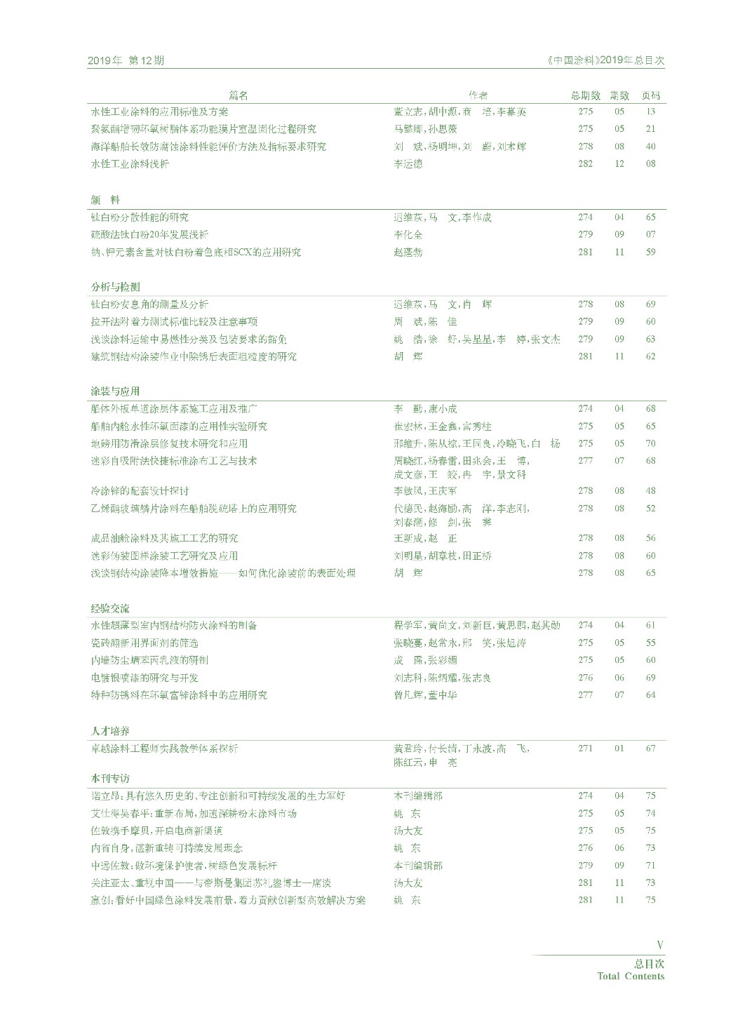 總目�? 34�?2�?_頁(yè)面_5.jpg