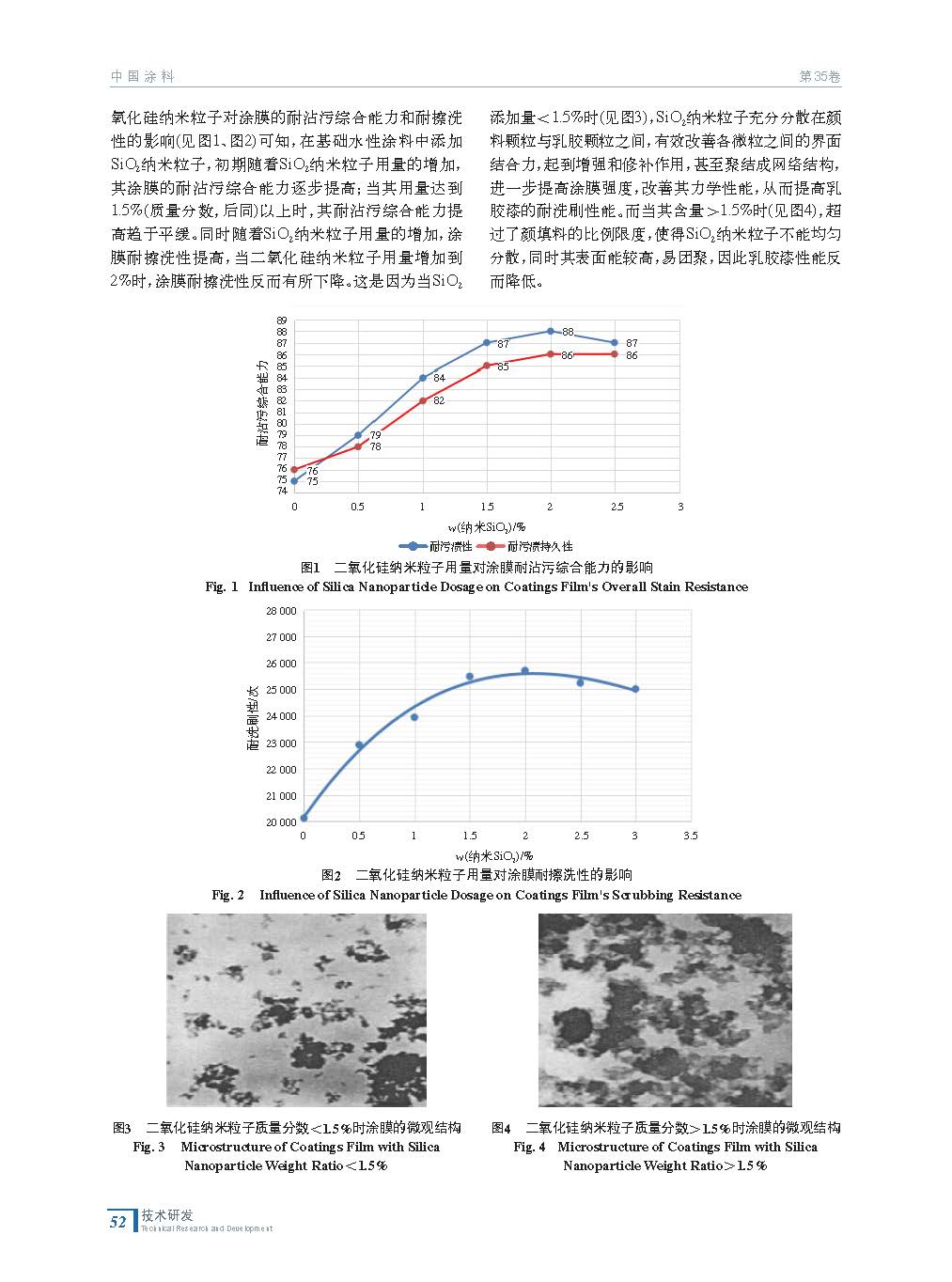 頁面提取自－202001內文-52_頁面_1.jpg