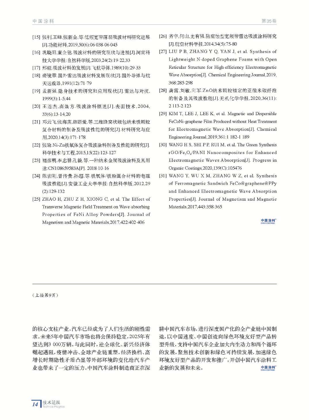 202012內文_頁面_14.jpg 202012內文_頁面_14.jpg